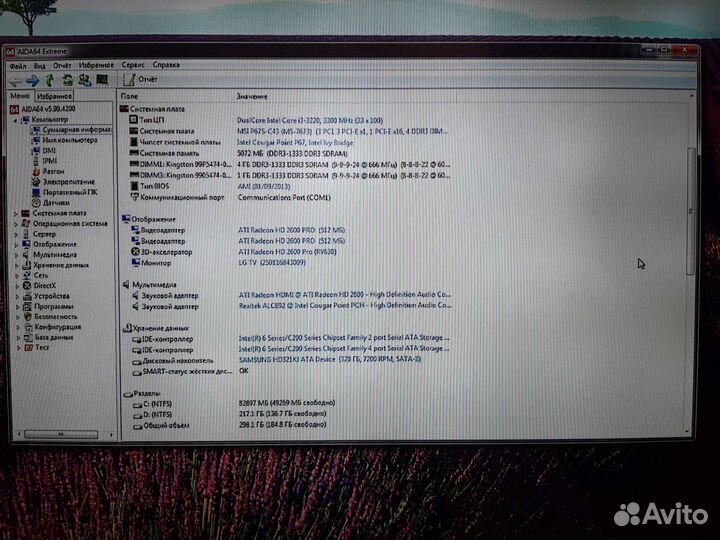 Компютер системный блок Intel 1155 сокет