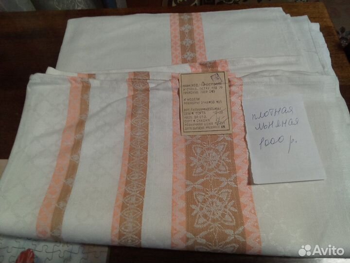 Простыни СССР лён, ситец