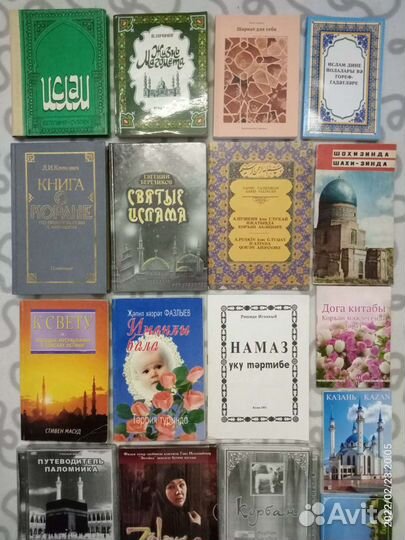 Ислам История Религии книги