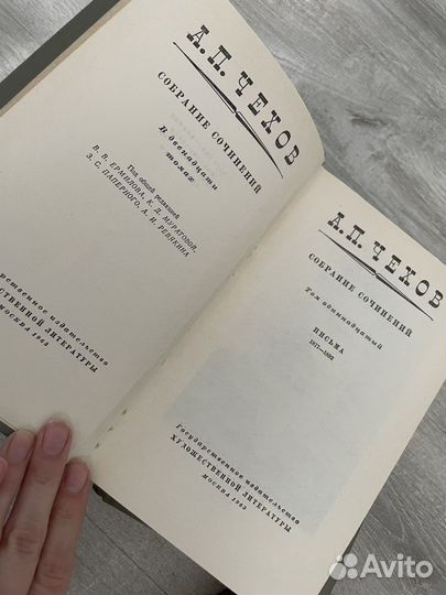 Чехов собрание сочинений 3 тома