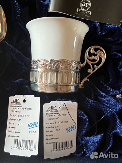 Аргента серебряный кофейный набор фарфор серебро