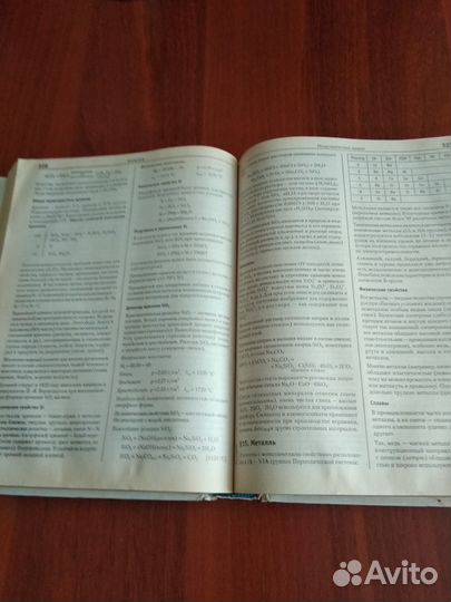 Справочник школьника 5-11 классы