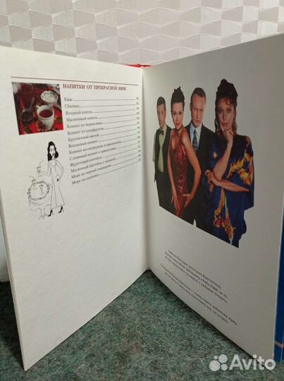 Кулинарная книга Моя прекрасная