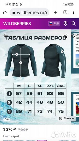 Гидромайки Funtomask 48 - 56 размеры. Новые