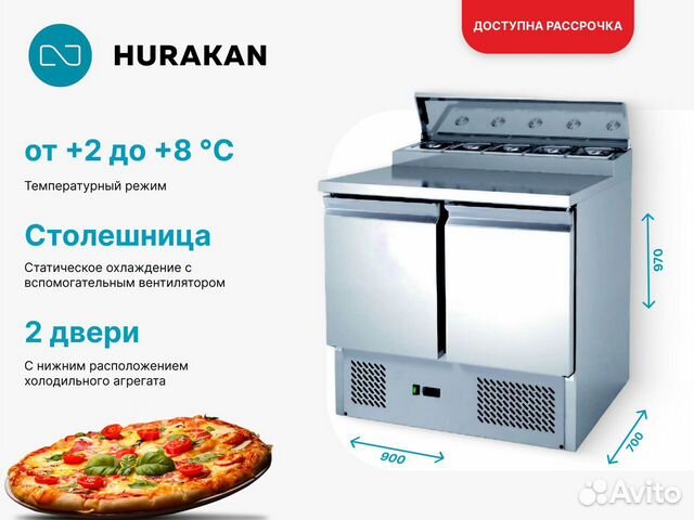 Стол для пиццы Hurakan HKN-PZL