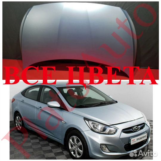 Капот Hyundai Solaris 1 2010-2014 VEA