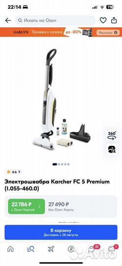 Моющий пылесос karcher fc5 premium