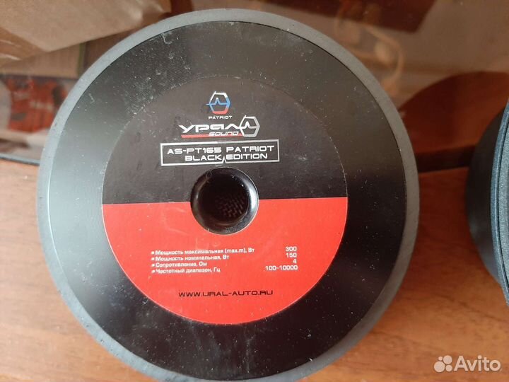 Ural patriot 6.5
