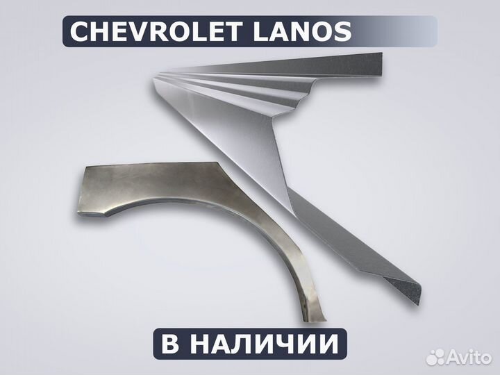 Пороги Lanos / Доставка / Гарантия