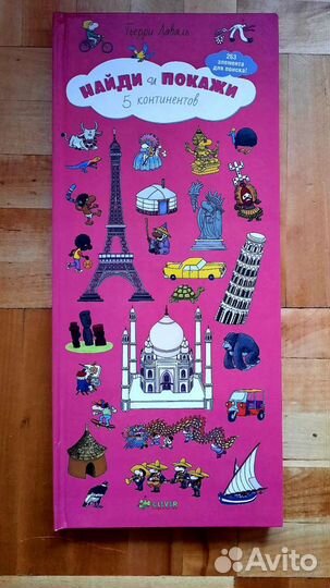 Развивающие книги для детей