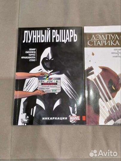 Комиксы Marvel