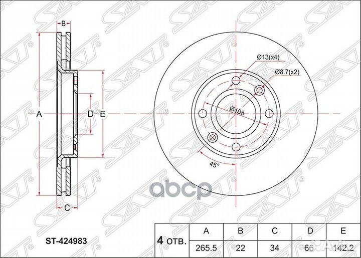 Диск тормозной перед citroen C3/4/5 DS3/4/berli