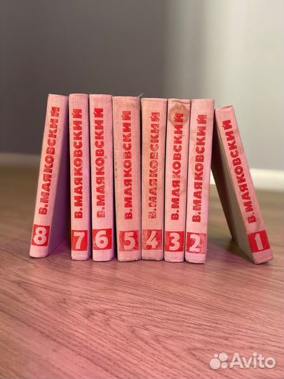 В Маяковский собрание сочинений в 8 томах 1968