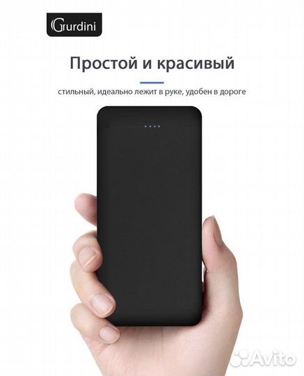 Повербанк