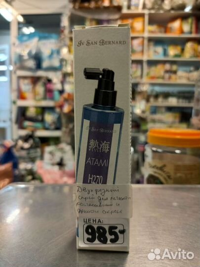 Шампунь и маска