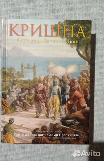 Книги по кришнаизму