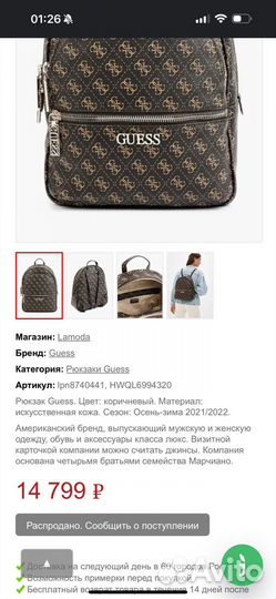 Рюкзак Manhattan Guess строго оригинал