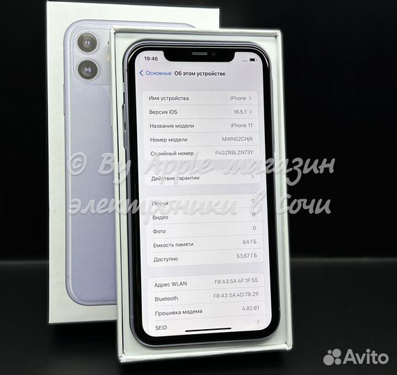 iPhone 11, 64 ГБ