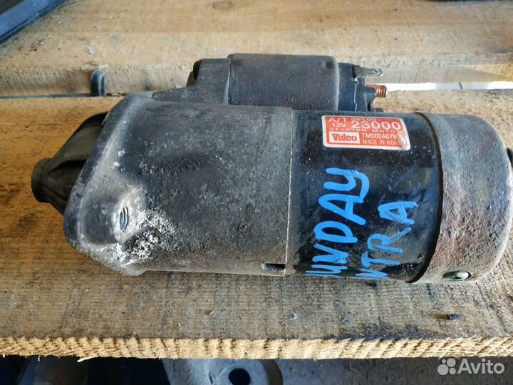 Стартер Хендай Елантра 2002г АКПП