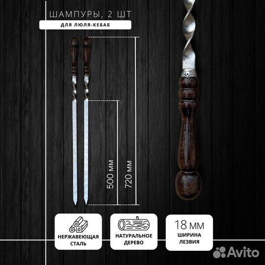 Набор шампуров в чехле