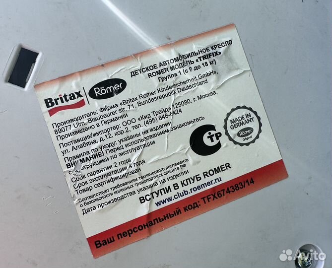 Автокресло britax romer