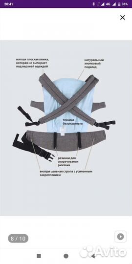 Эргорюкзак