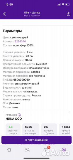 Шапка для девочки