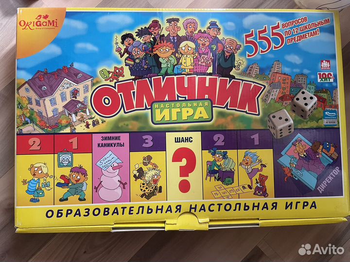 Игра Отличник