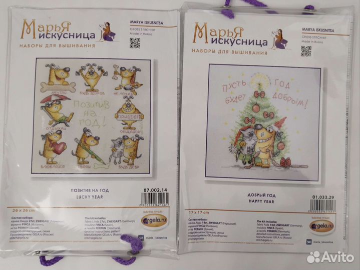 Набор для вышивания крестом