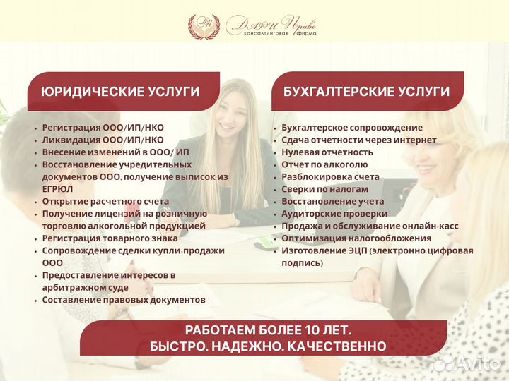 Регистрация,ликвидация ООО ип.Бухгалтерские услуги