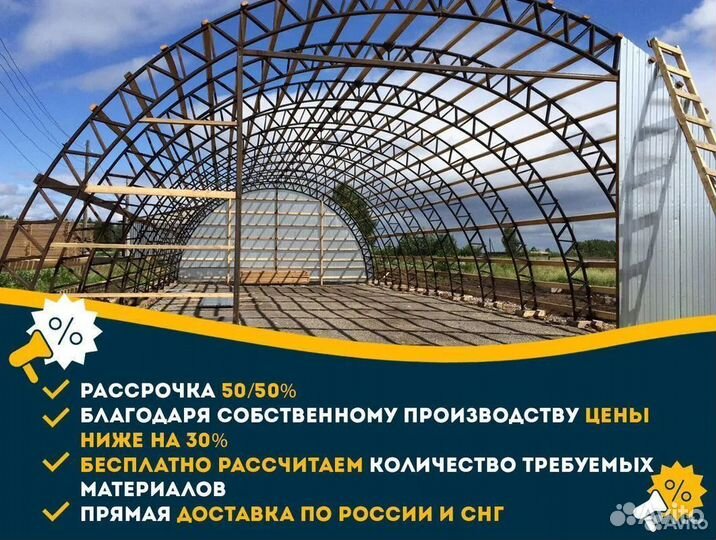 Ангар прямостенный под любые нуждны разных размеров