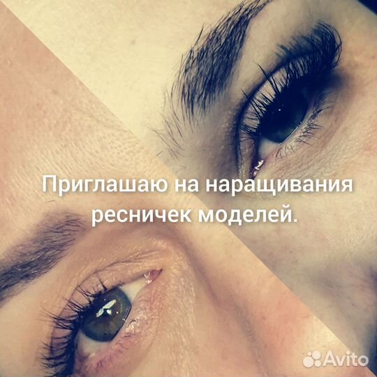 Наращивание ресниц на дому