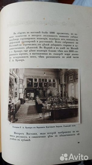 История возникновения фирмы Брокаръ