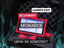 Launch x431 pad viii Можайск