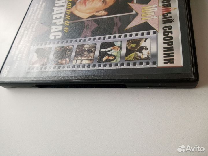 Dvd фильмы антонио бандерас