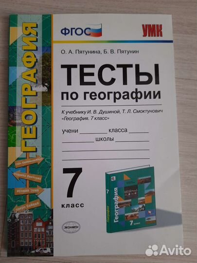 Поурочные разработки по физике, географии, биологи