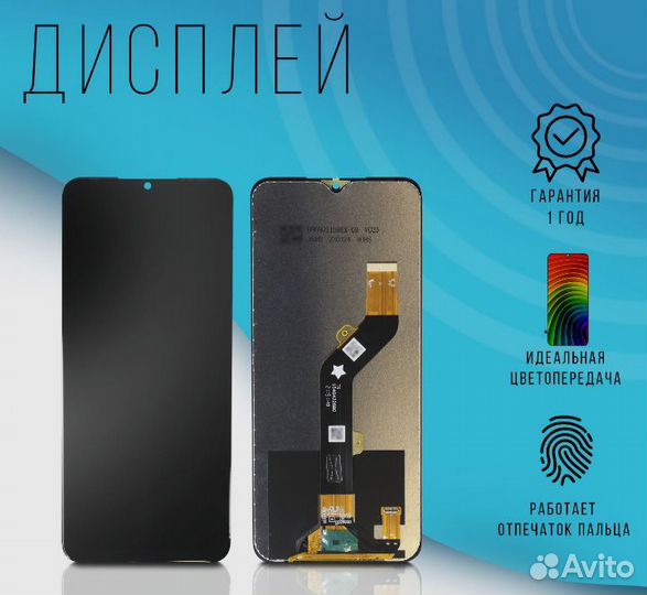 Дисплей для Infinix SMART 6 Plus