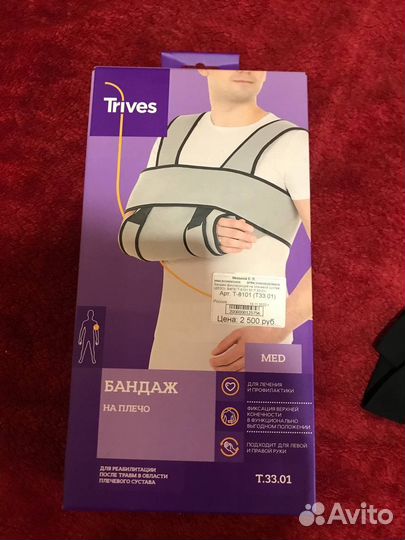 Бандаж для плеча и предпоечья/плечевого сустава
