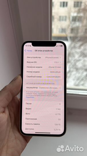iPhone 12 mini, 128 ГБ