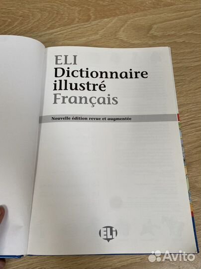 Учебники по французскому