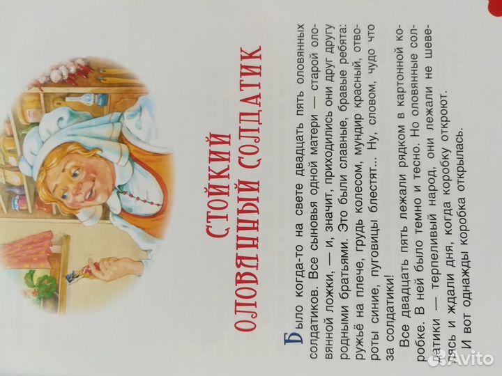 Детские книжки