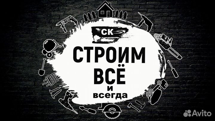 Бригадир кровельщик/фасадчик