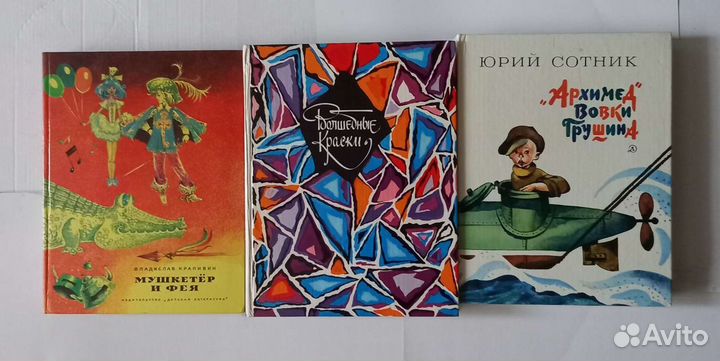 Русские и советские сказки. Волшебные краски прод