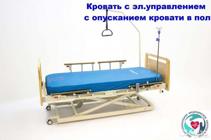 Медицинская электрическая кровать с опусканием лож