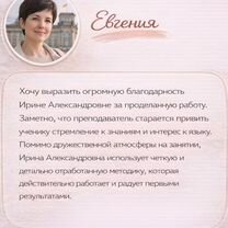 Репетитор по английскому языку, Нижний Новгород