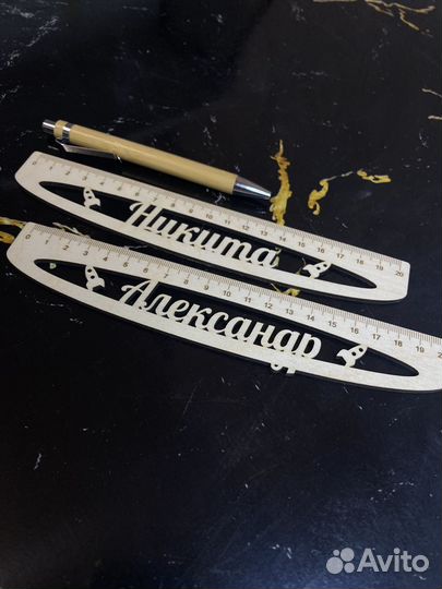 Именные линейки