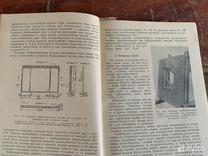 Каменные конструкции книга 1959 год