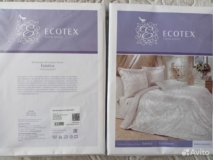 Новый комплект постельного белья 1,5 сп