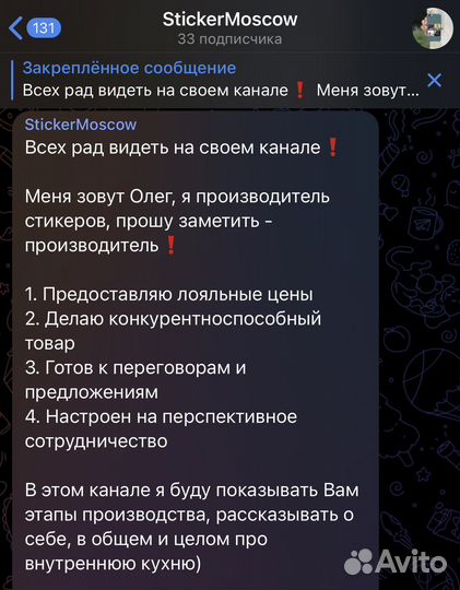 3d стикеры на телефон оптом