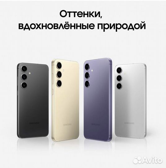 Samsung Galaxy S24+, 12/512 ГБ